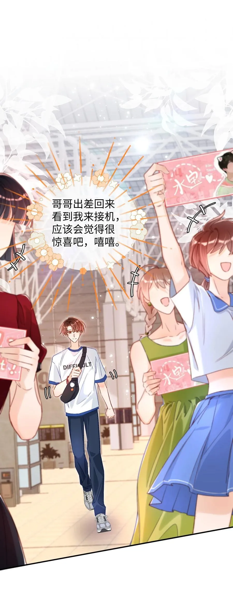 039 我是担心隔音不好！ 第12页