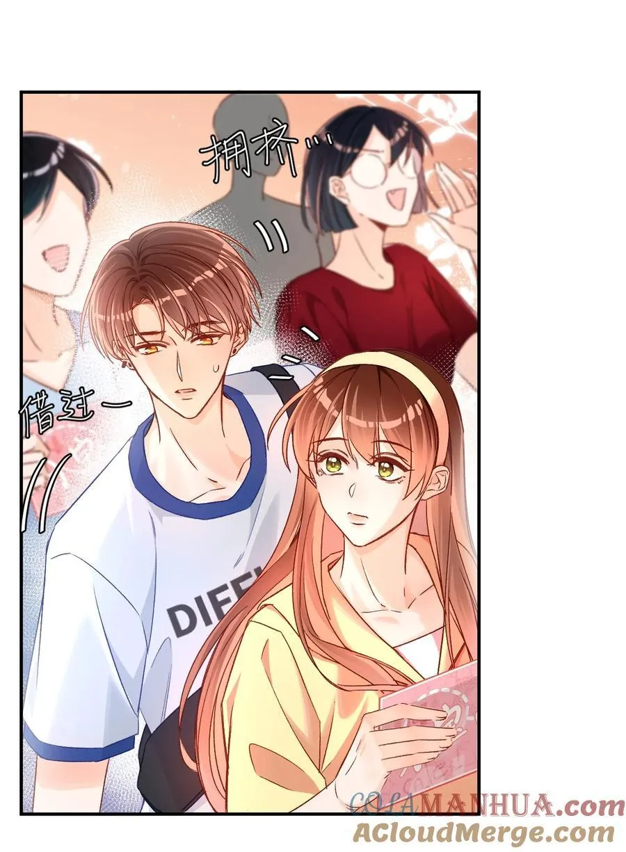 039 我是担心隔音不好！ 第13页