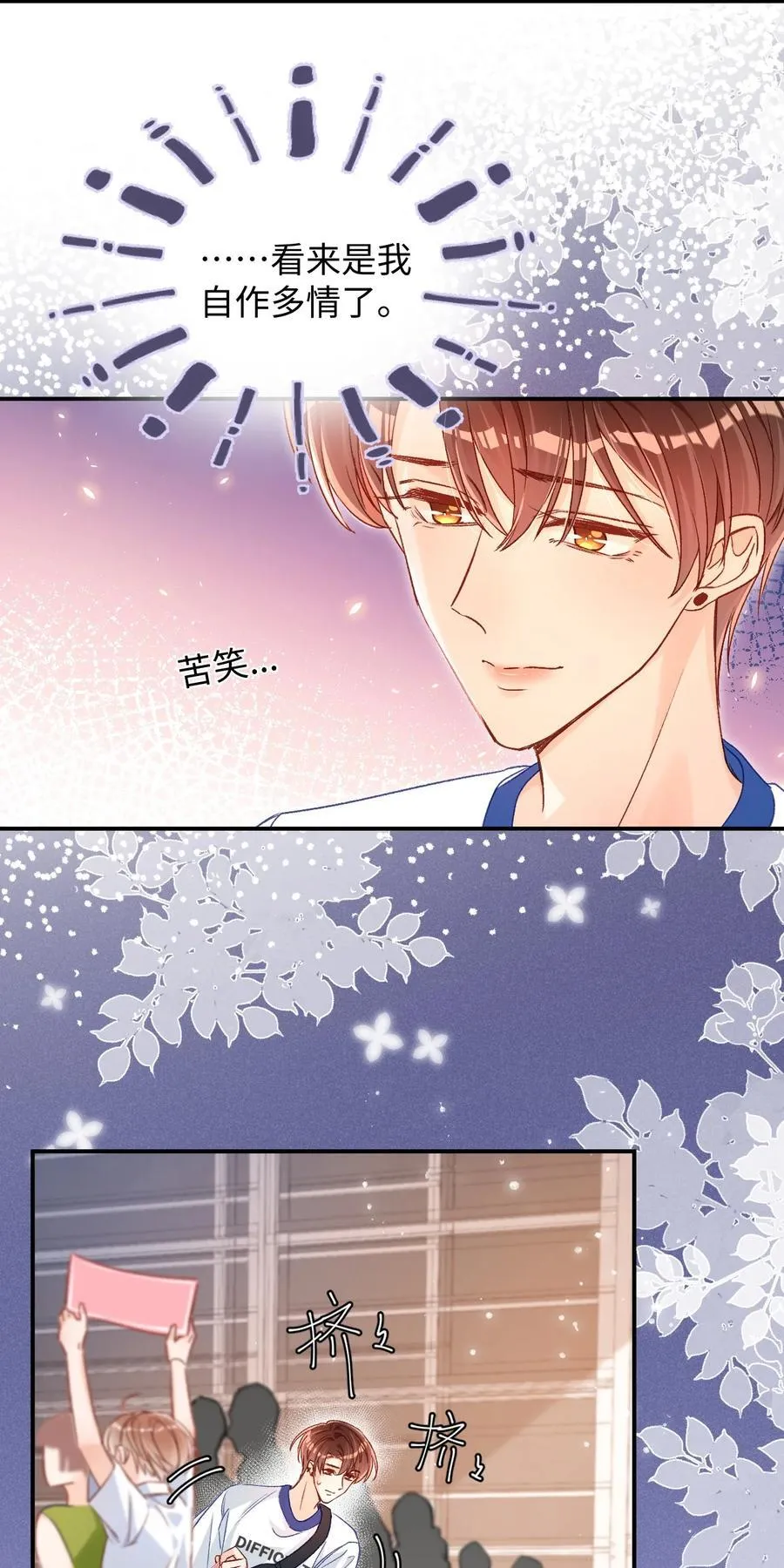 039 我是担心隔音不好！ 第16页