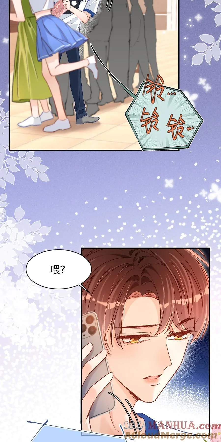 039 我是担心隔音不好！ 第17页