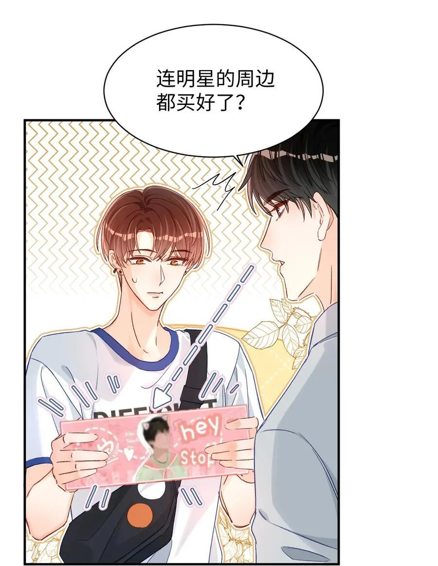 039 我是担心隔音不好！ 第20页