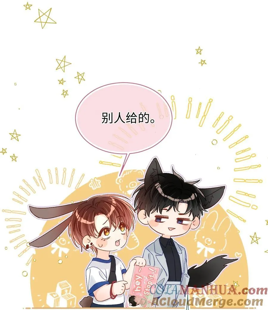 039 我是担心隔音不好！ 第21页