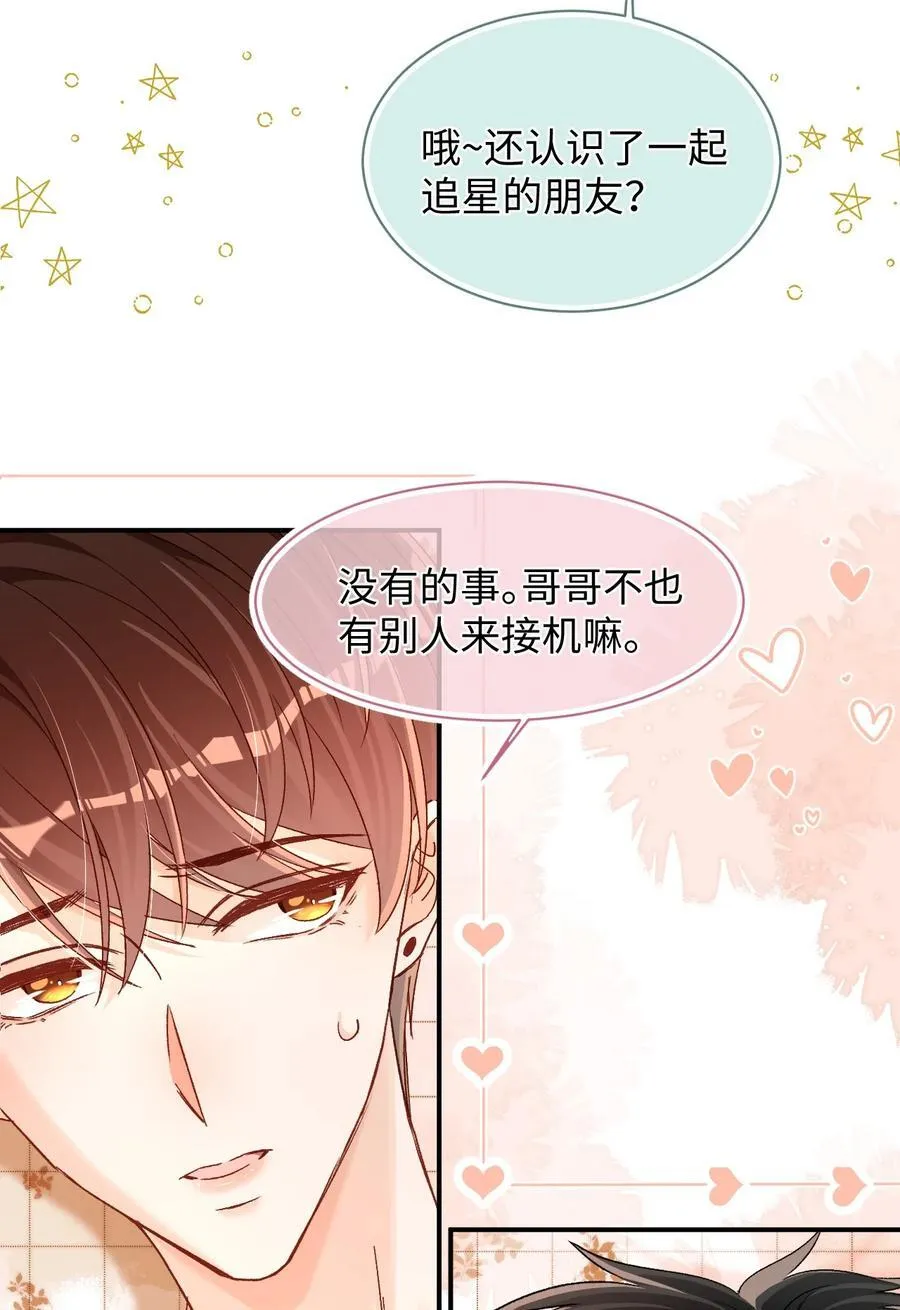 039 我是担心隔音不好！ 第22页