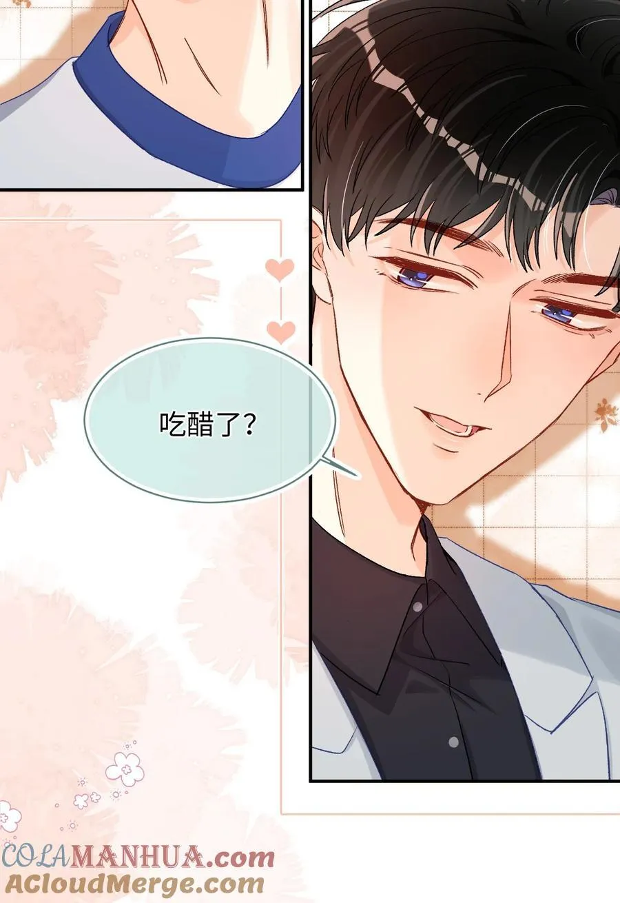 039 我是担心隔音不好！ 第23页