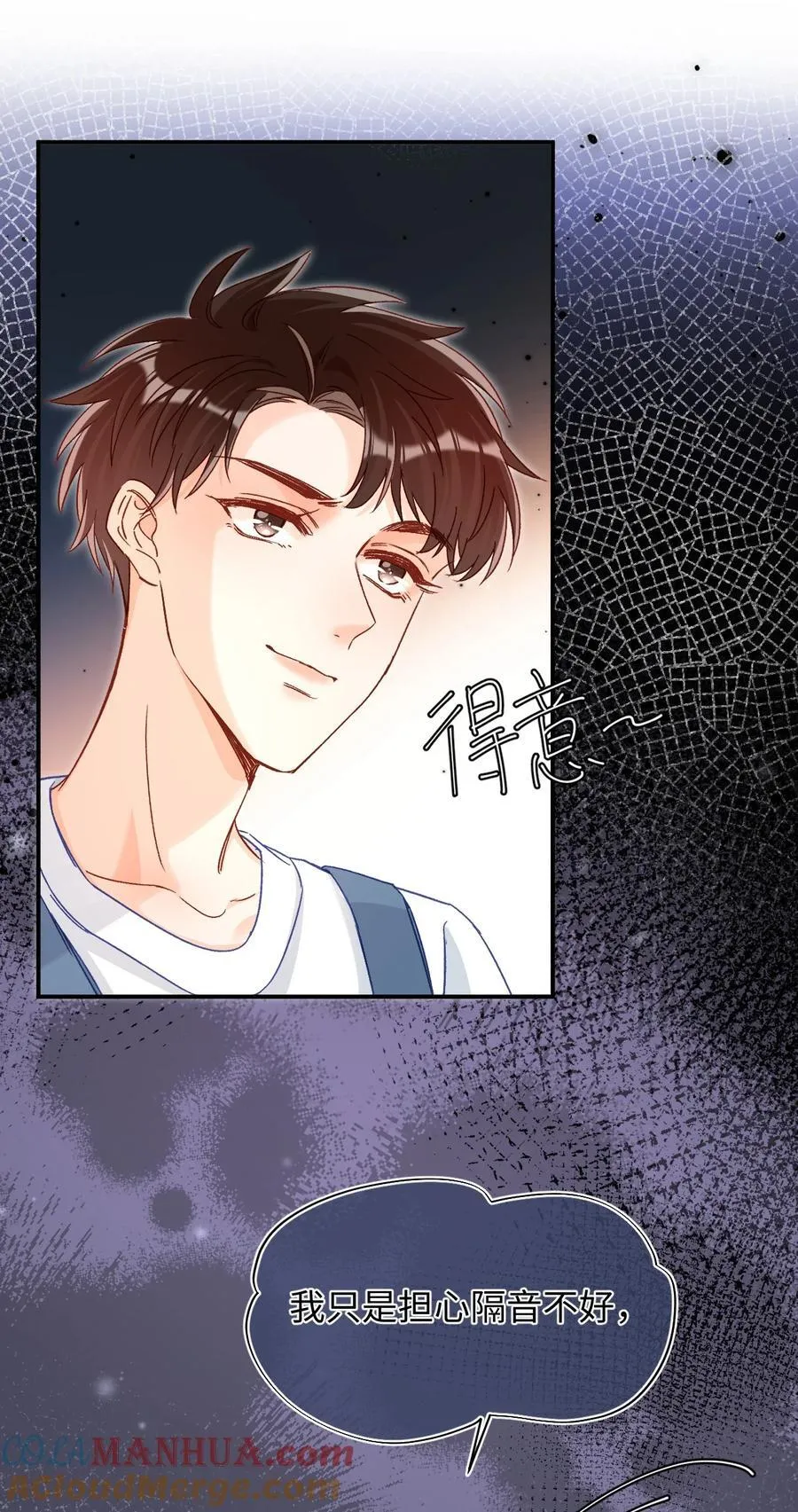 039 我是担心隔音不好！ 第31页