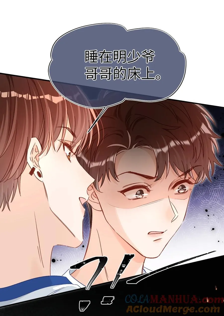 039 我是担心隔音不好！ 第33页