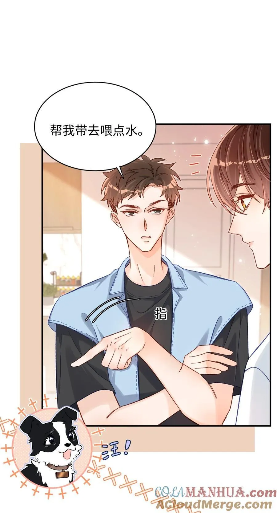 040 我的醋你也吃？！ 第3页