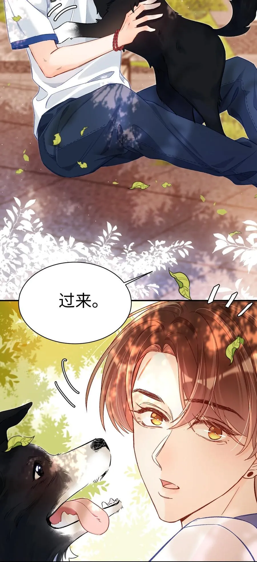 040 我的醋你也吃？！ 第6页