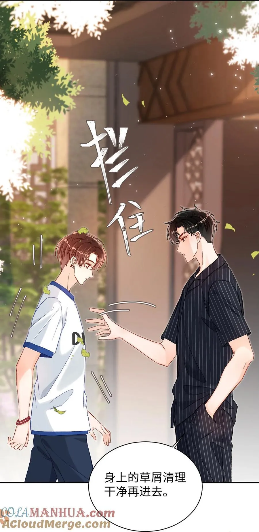 040 我的醋你也吃？！ 第7页