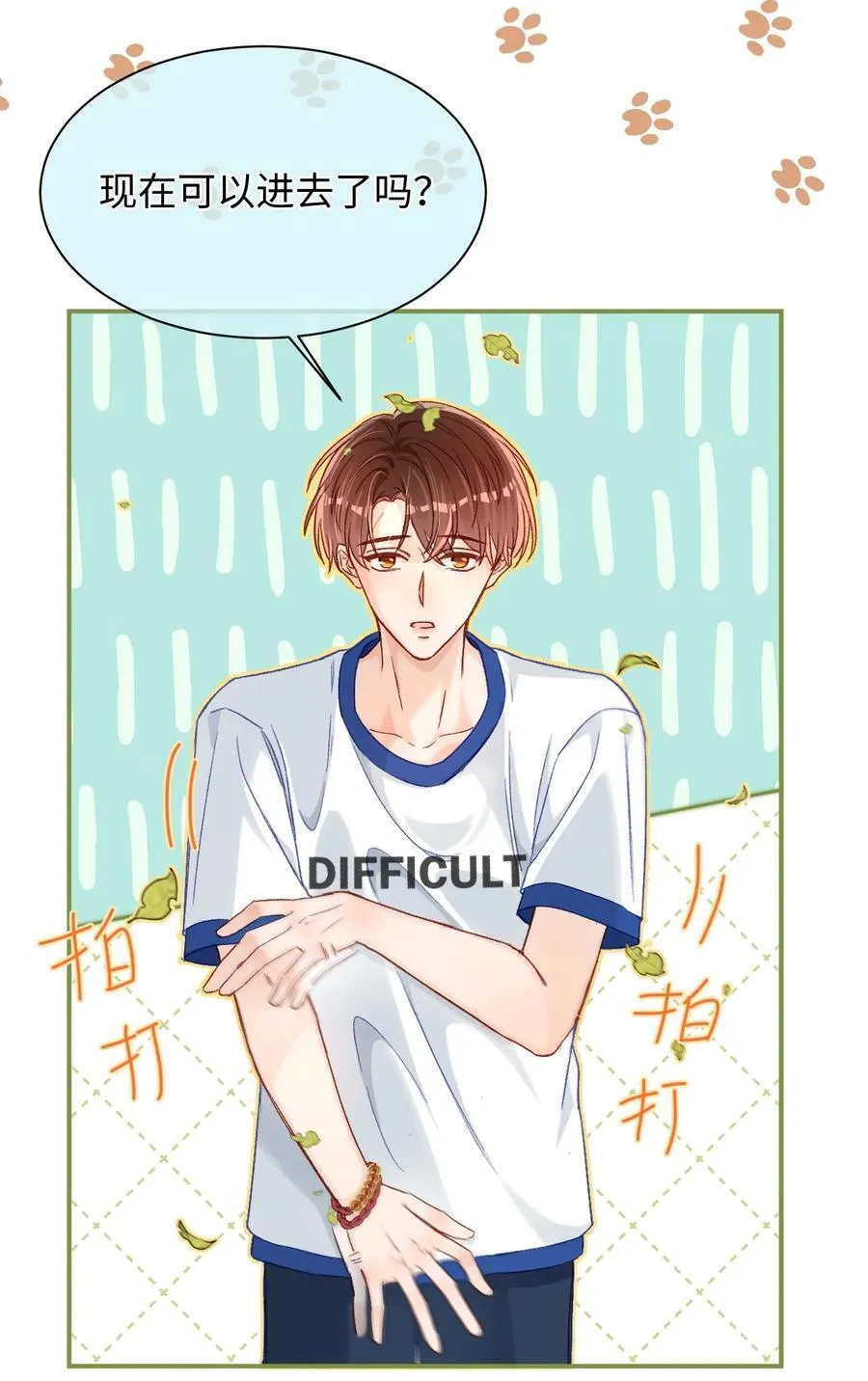 040 我的醋你也吃？！ 第8页