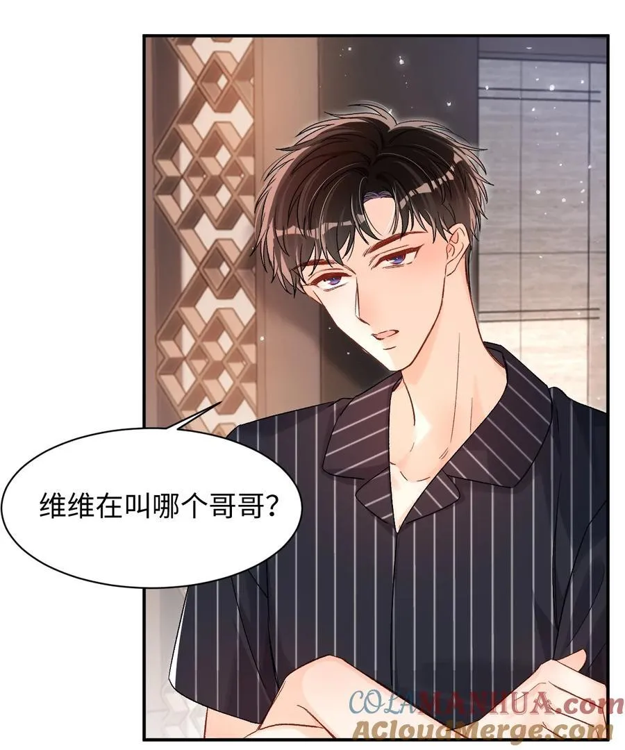 040 我的醋你也吃？！ 第11页