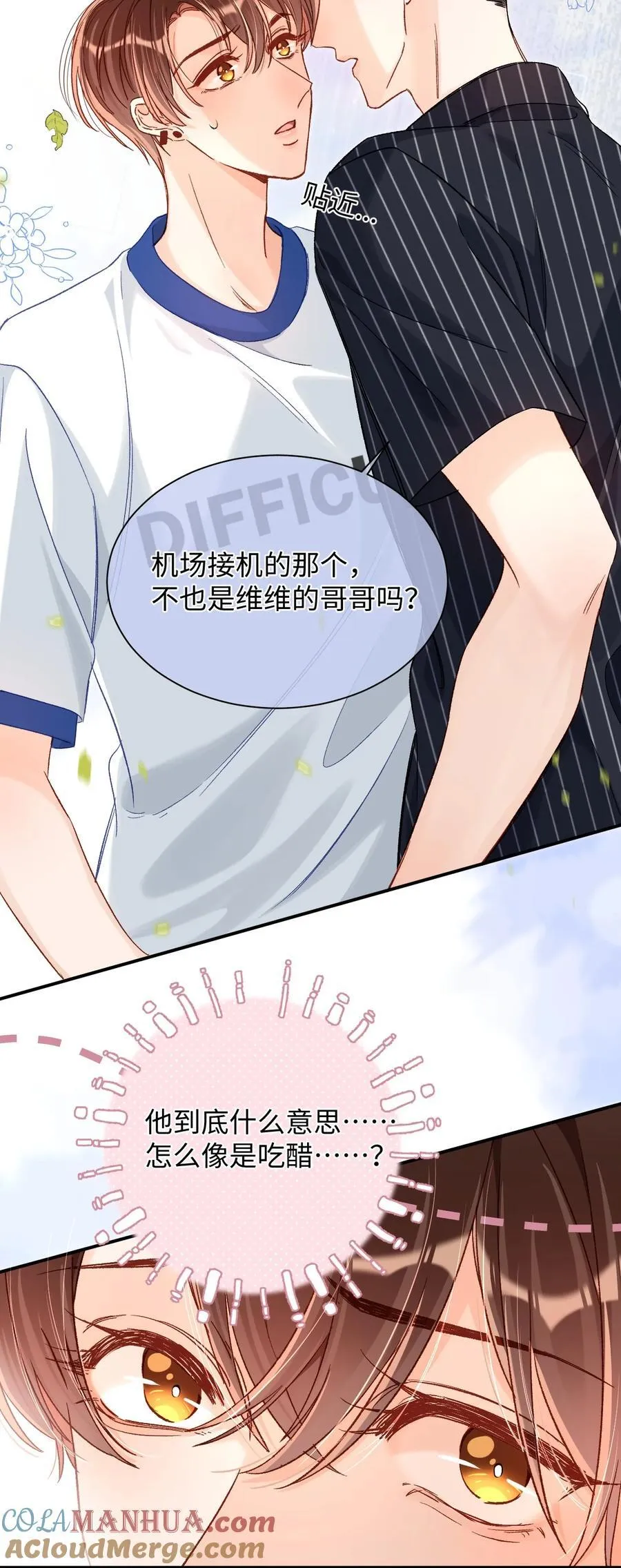 040 我的醋你也吃？！ 第13页