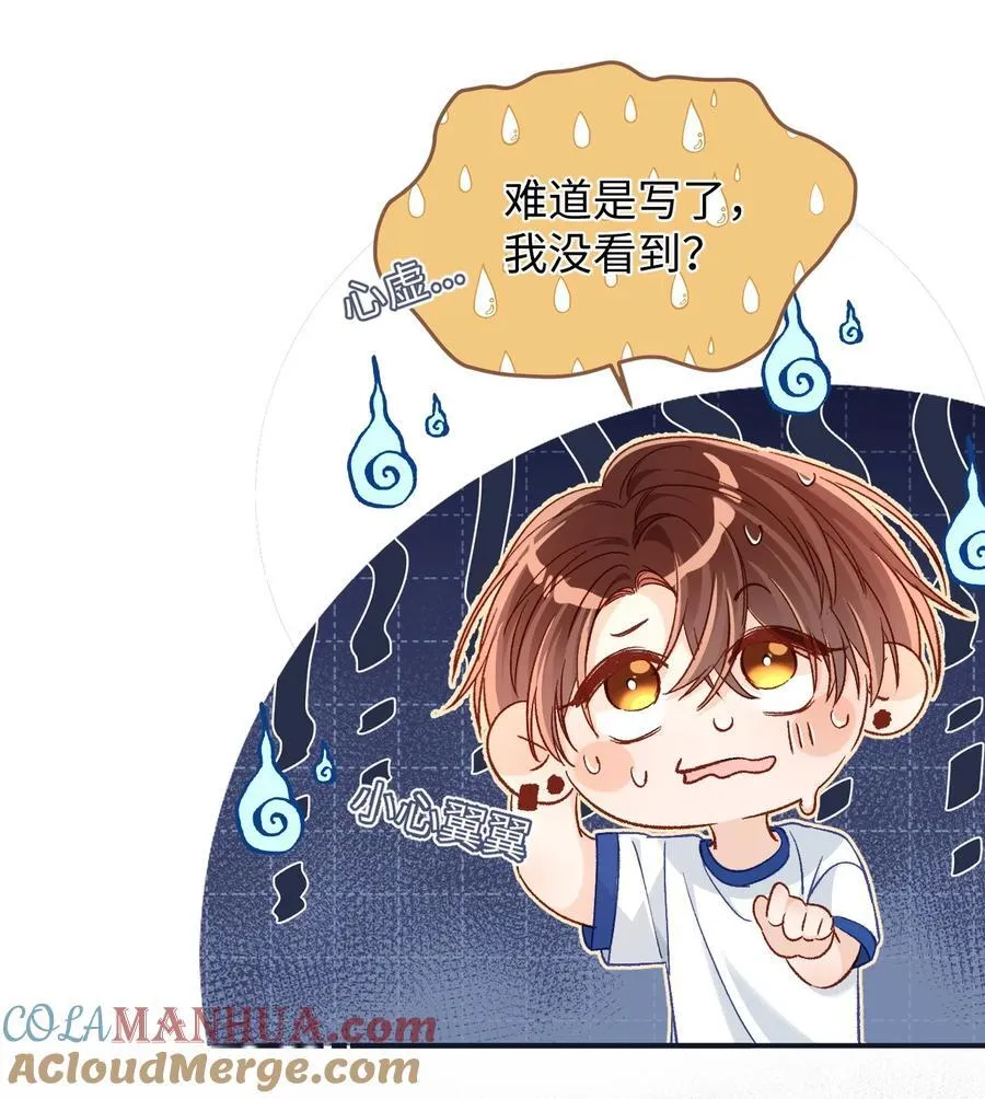 040 我的醋你也吃？！ 第15页