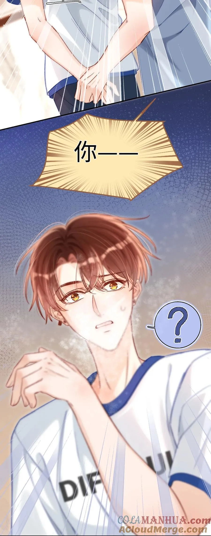 040 我的醋你也吃？！ 第23页