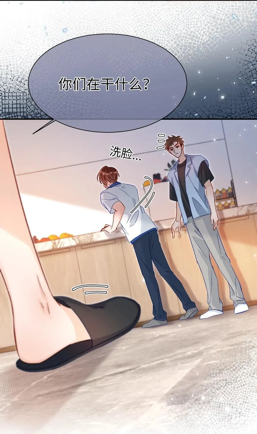 040 我的醋你也吃？！ 第24页