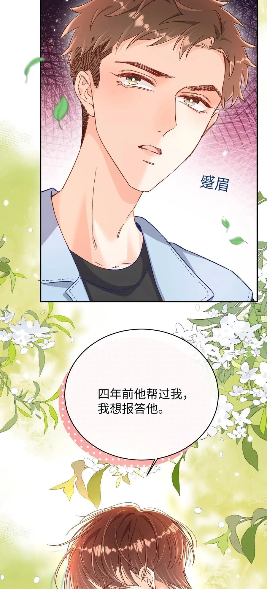 041 小爷我不伺候了！ 第4页