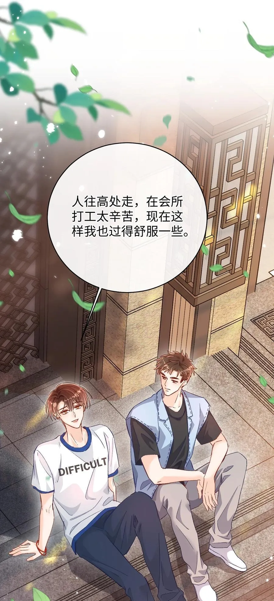 041 小爷我不伺候了！ 第6页