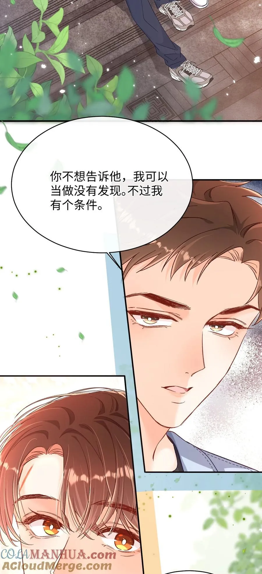 041 小爷我不伺候了！ 第7页