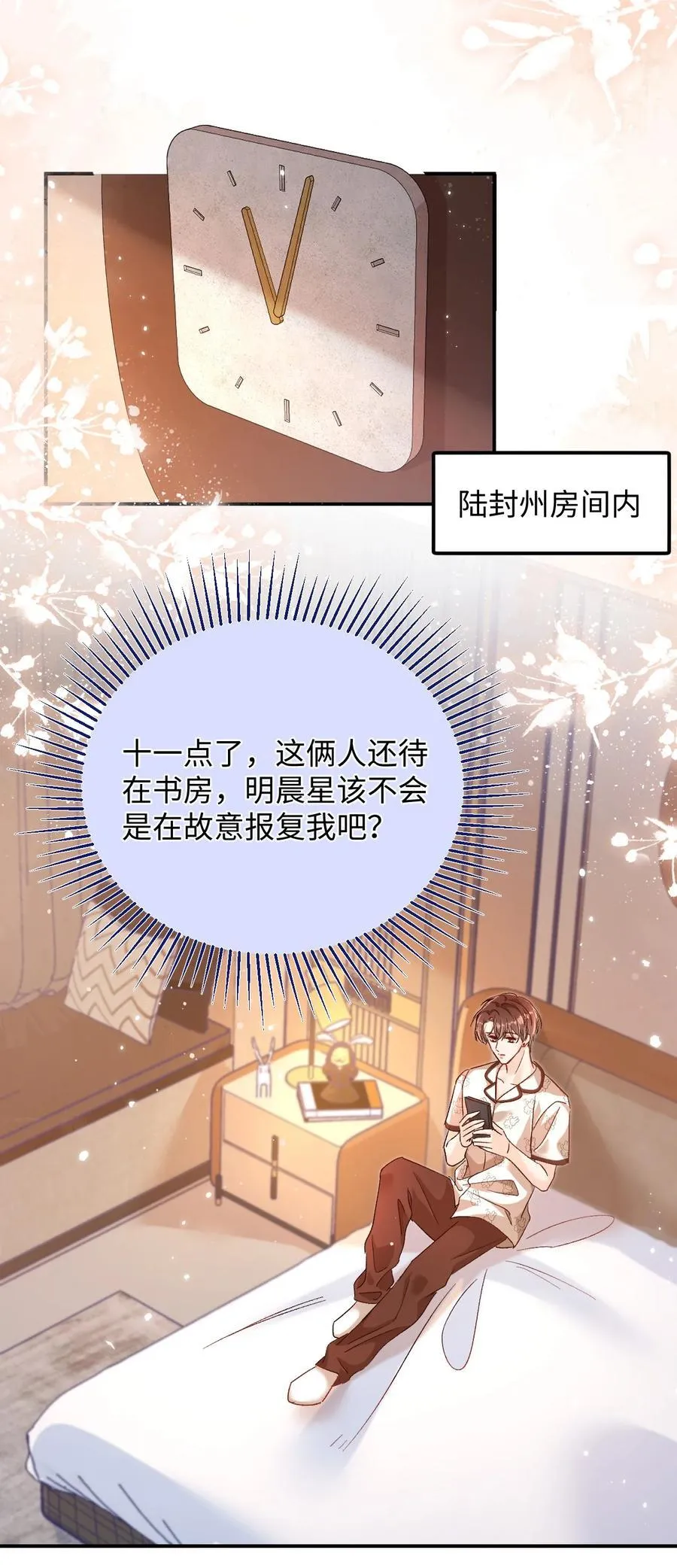 041 小爷我不伺候了！ 第10页