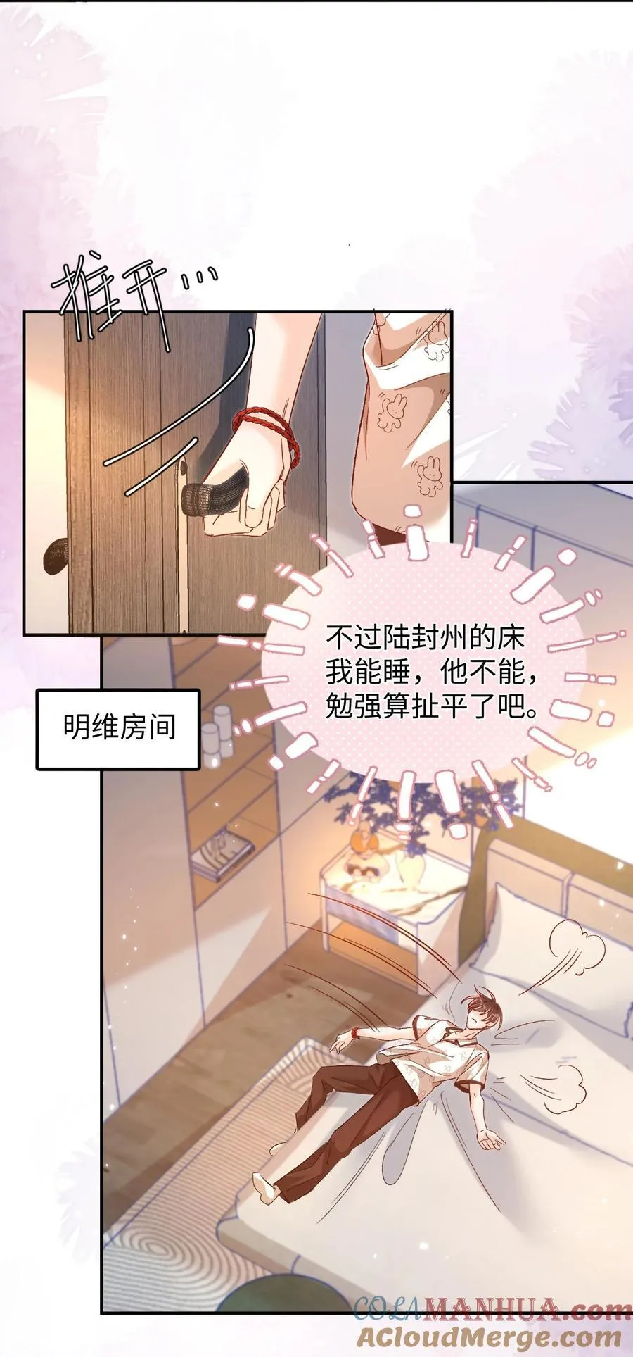 041 小爷我不伺候了！ 第13页