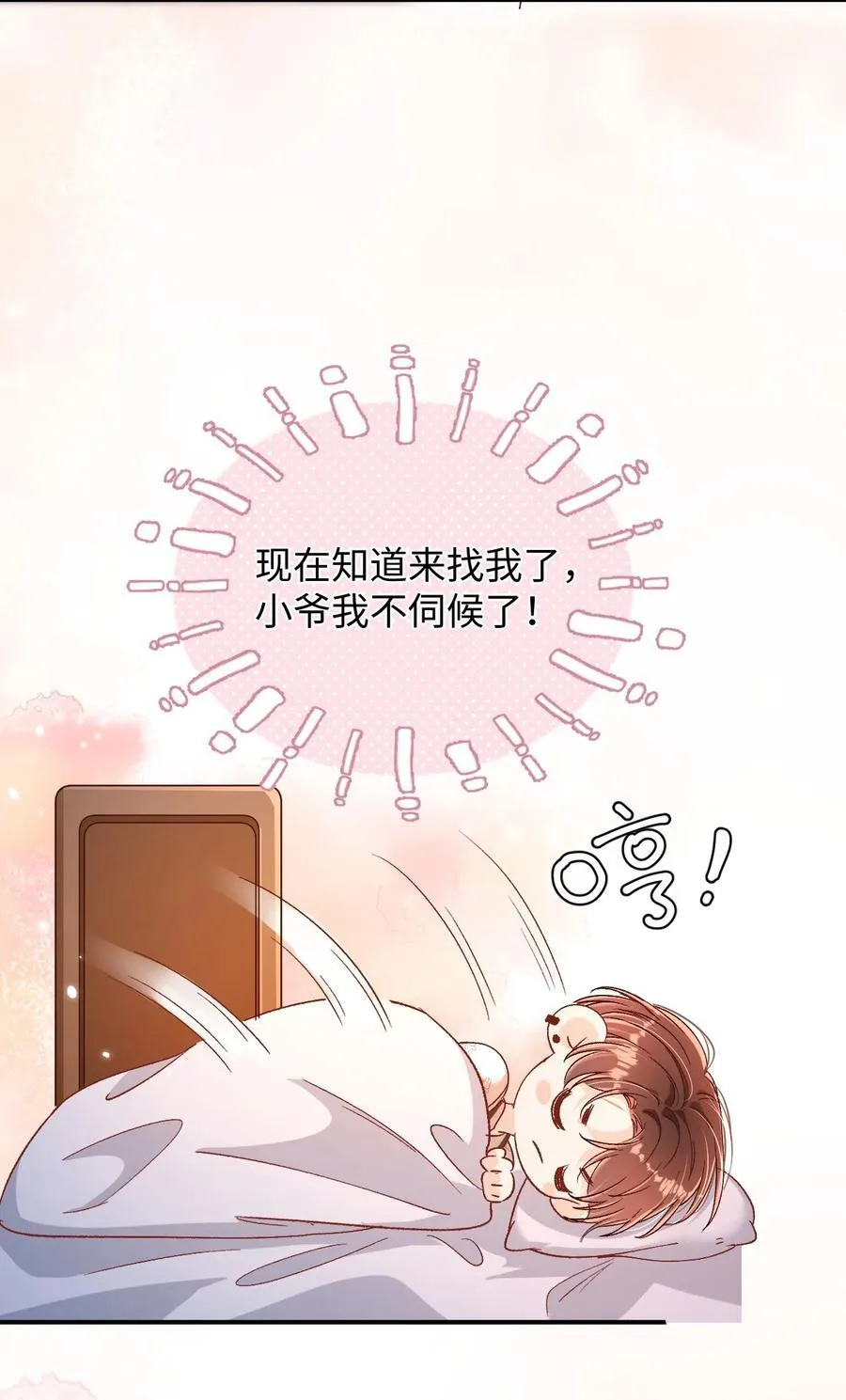 041 小爷我不伺候了！ 第20页
