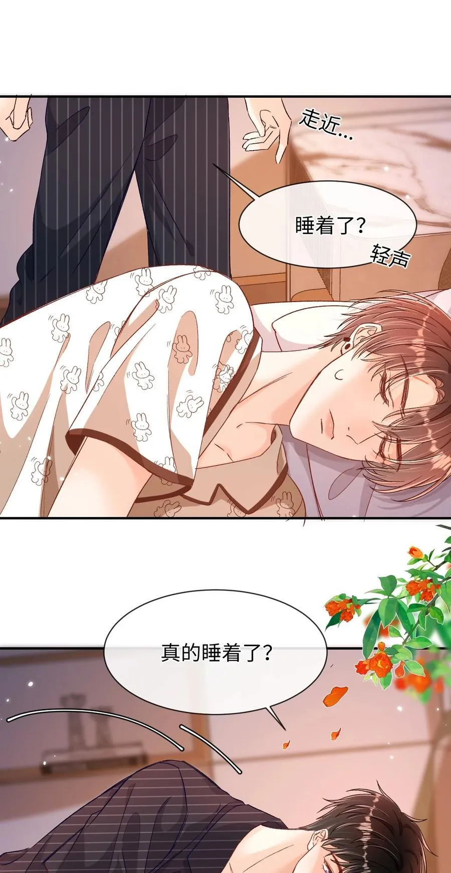 041 小爷我不伺候了！ 第22页
