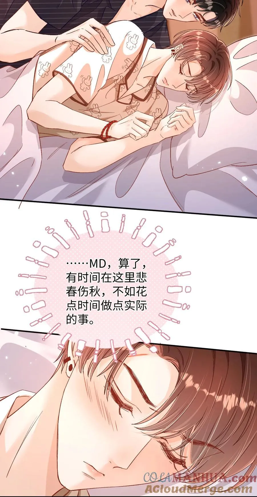 041 小爷我不伺候了！ 第23页