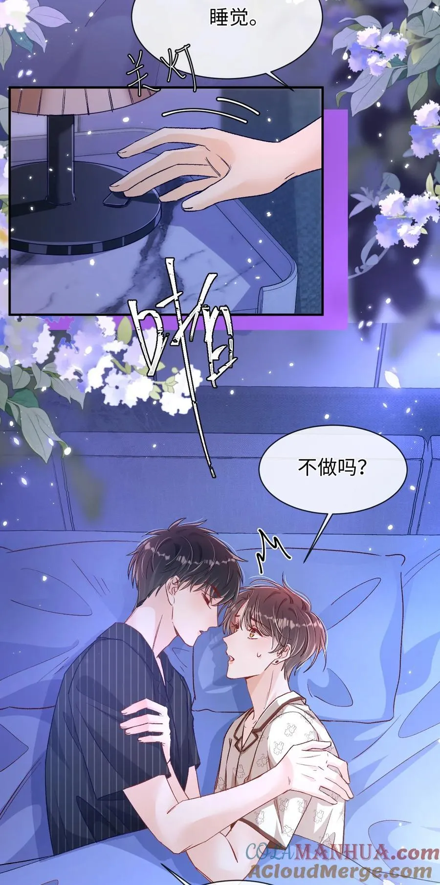 041 小爷我不伺候了！ 第25页