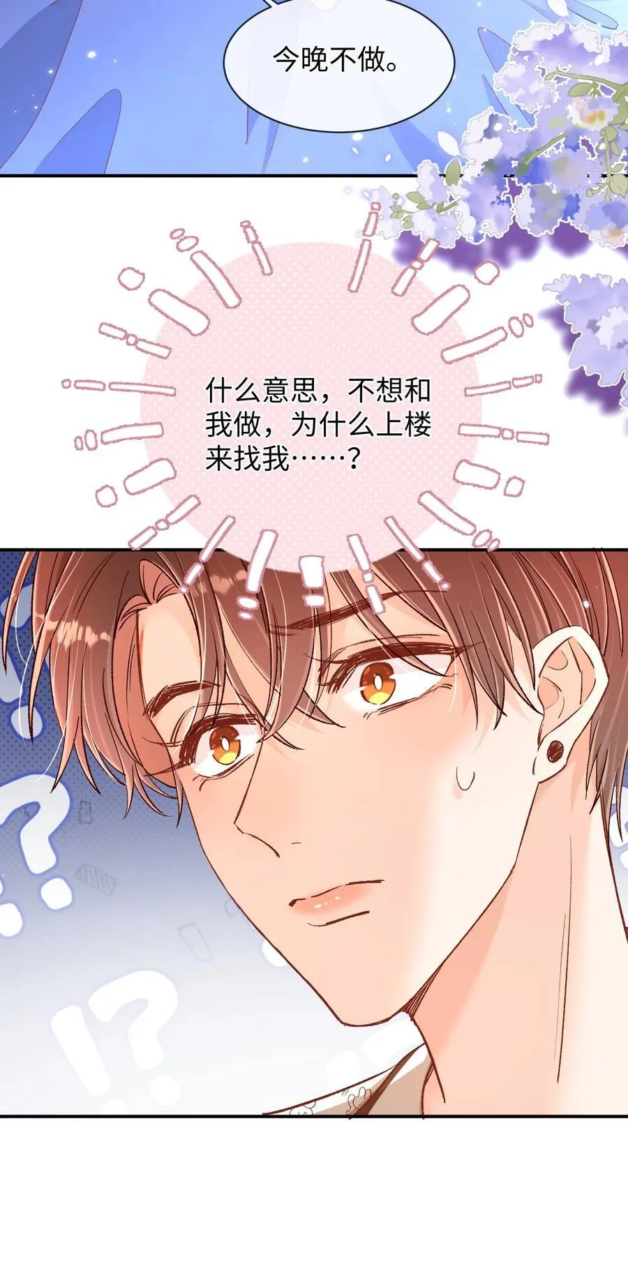 041 小爷我不伺候了！ 第26页
