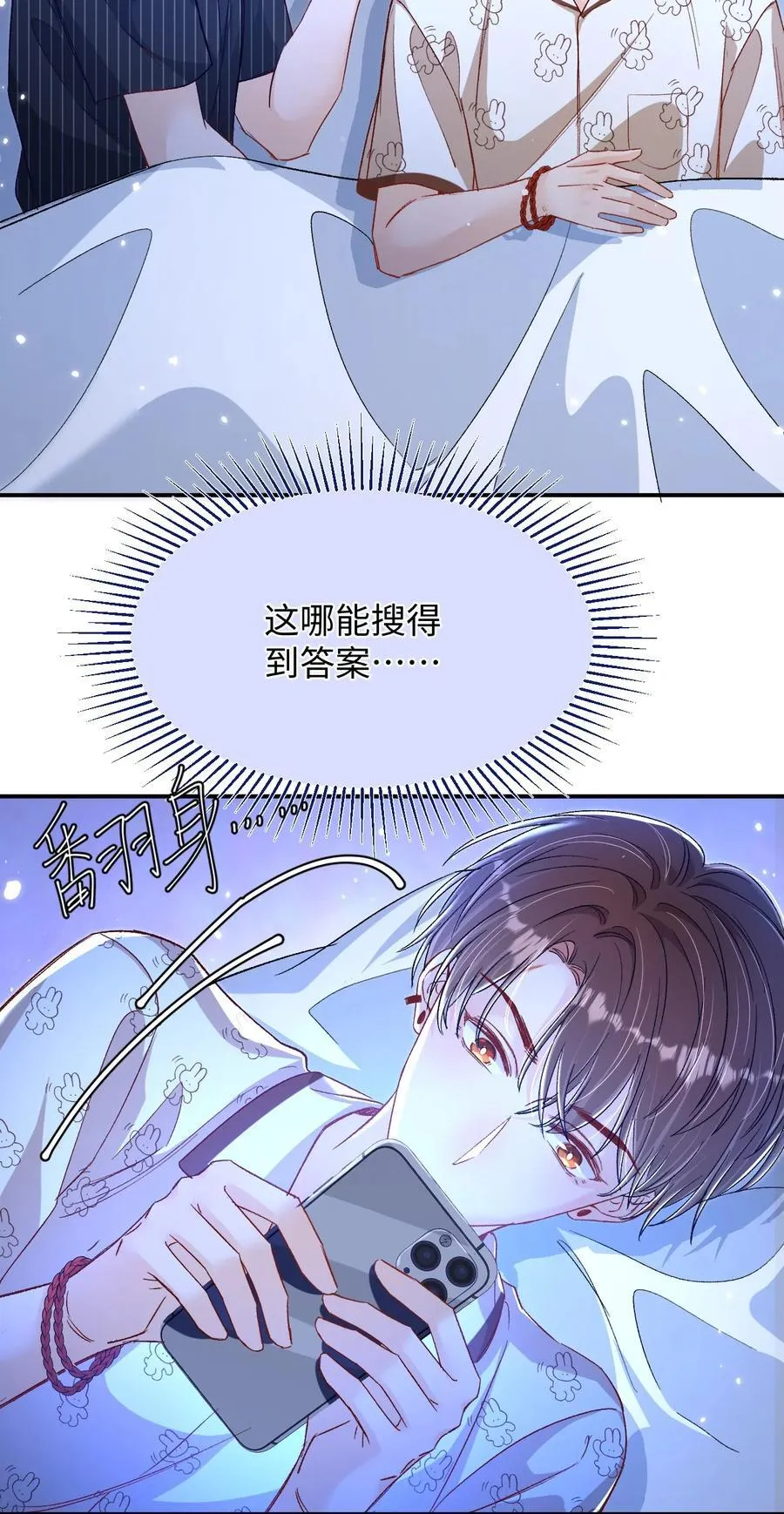 041 小爷我不伺候了！ 第28页
