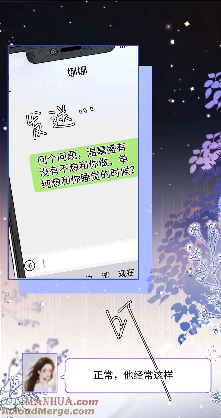 041 小爷我不伺候了！ 第29页