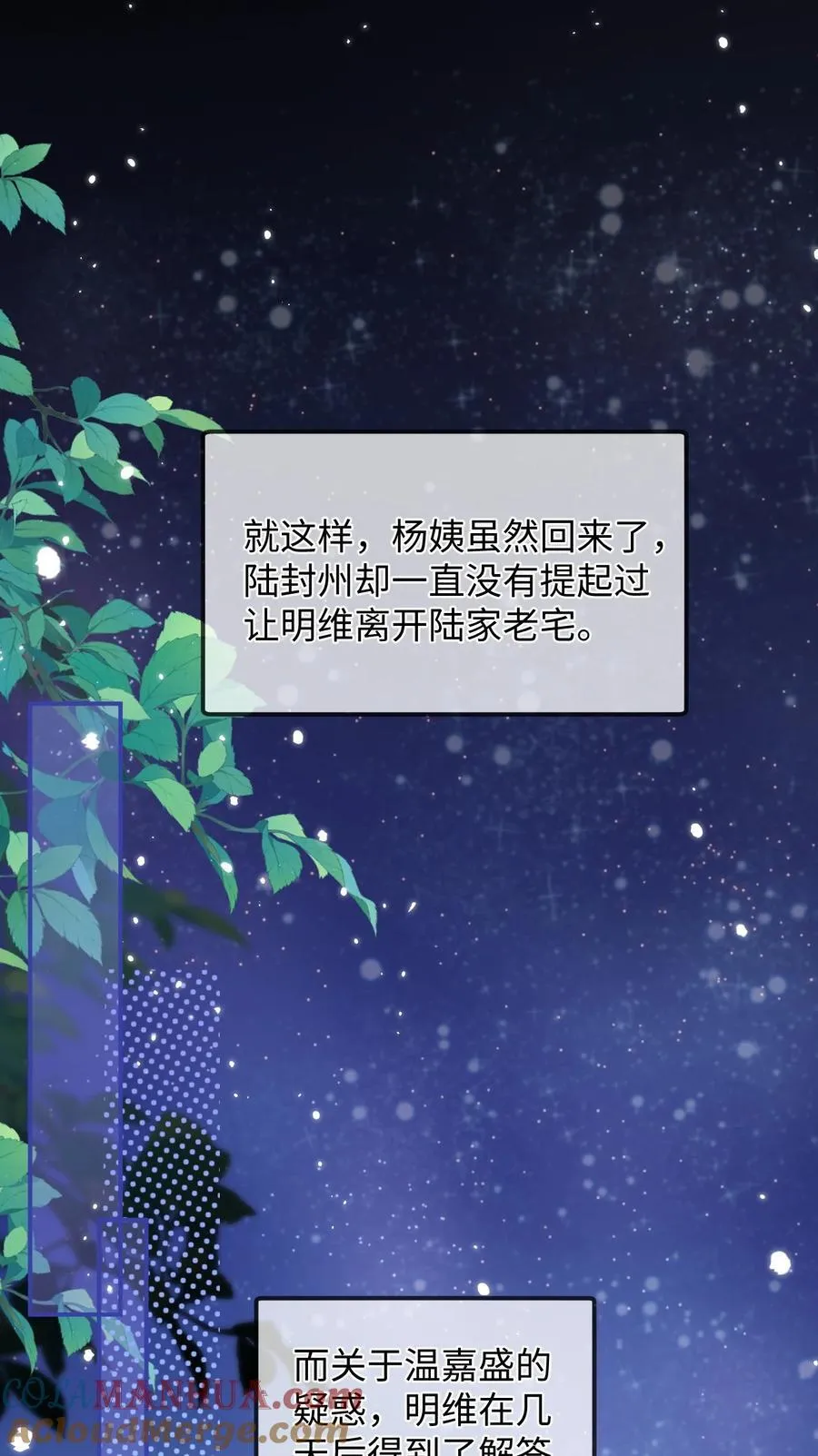 041 小爷我不伺候了！ 第31页