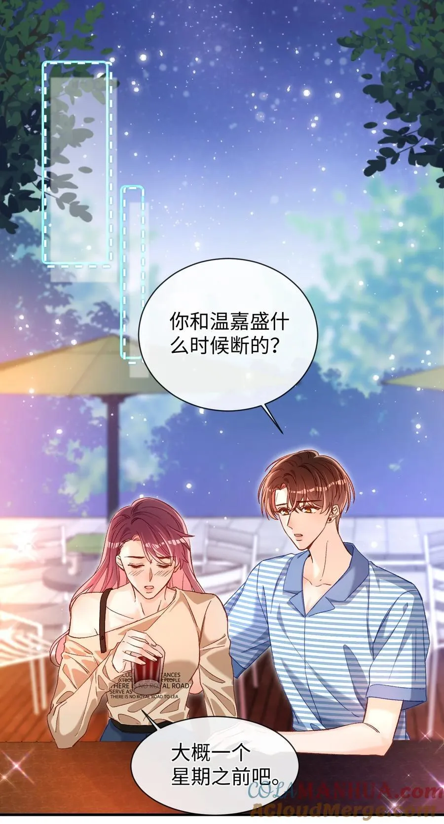 042 有什么值得拼命的？ 第3页