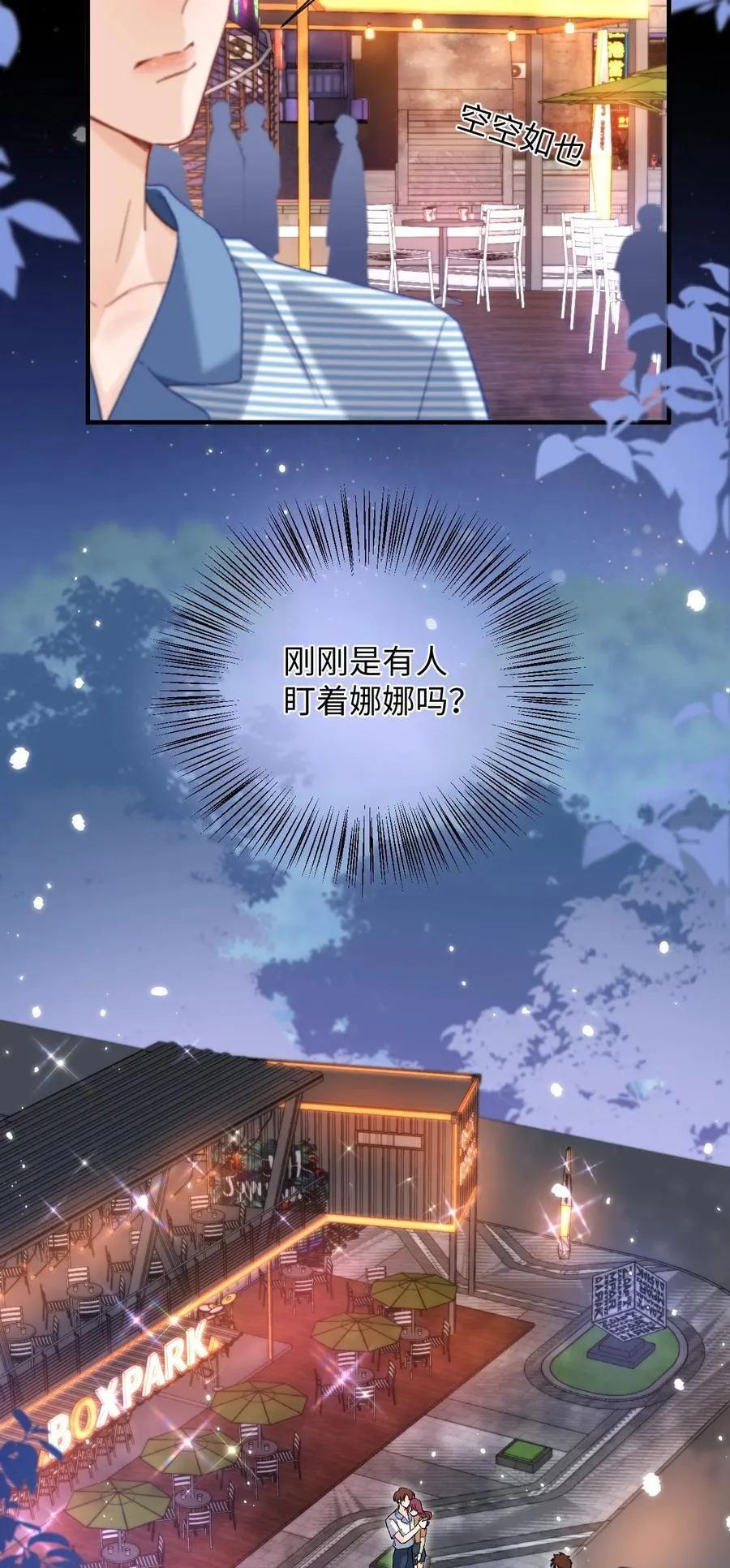 042 有什么值得拼命的？ 第6页