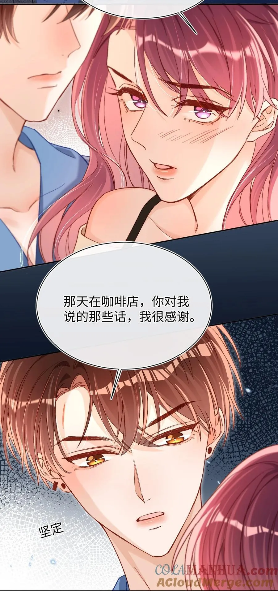 042 有什么值得拼命的？ 第13页