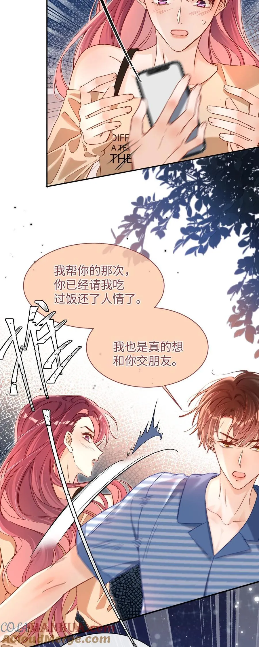 042 有什么值得拼命的？ 第15页