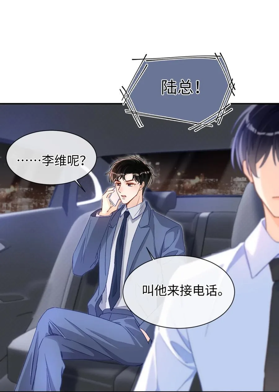 042 有什么值得拼命的？ 第18页