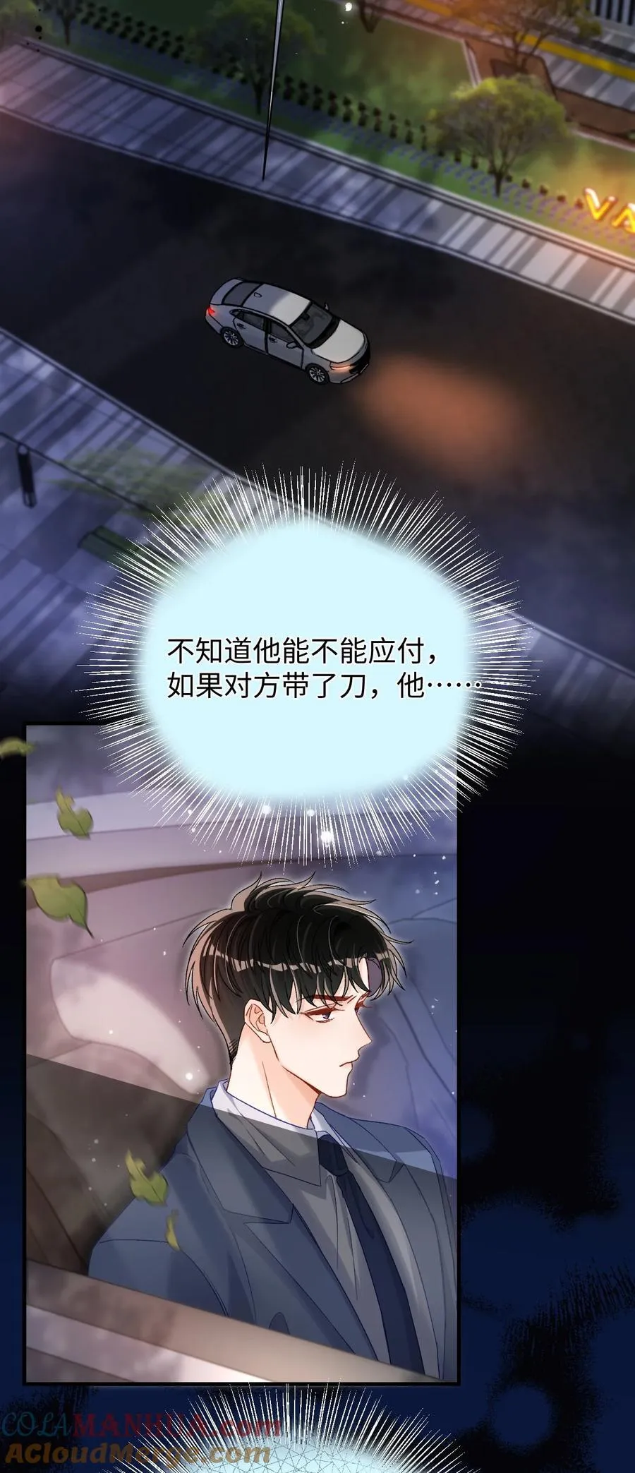 042 有什么值得拼命的？ 第21页