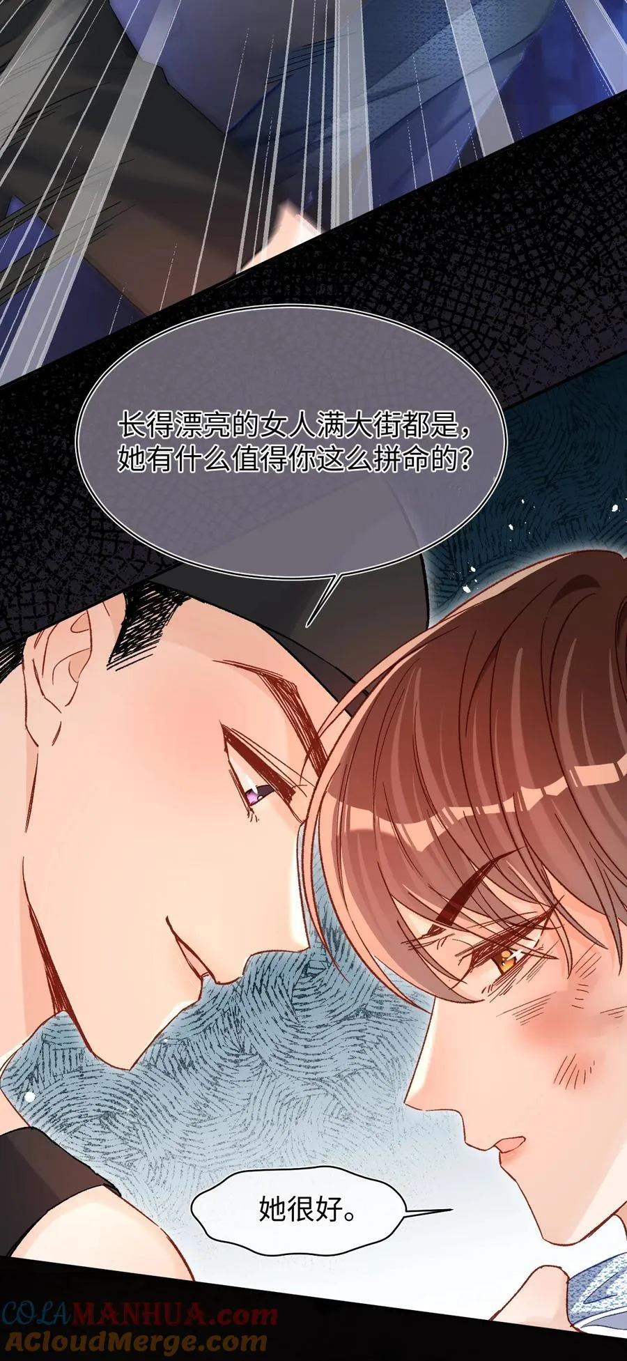 042 有什么值得拼命的？ 第29页