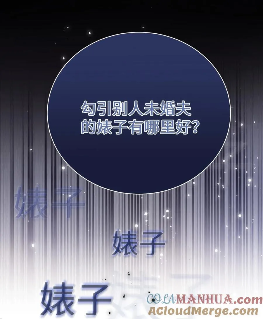 042 有什么值得拼命的？ 第31页