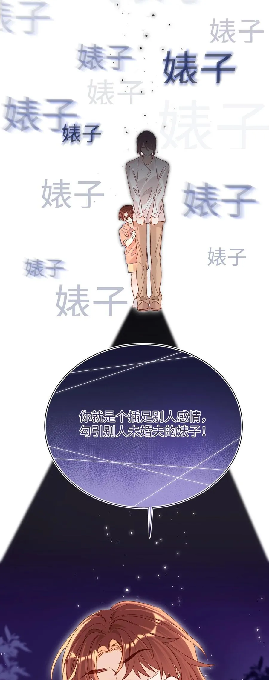 042 有什么值得拼命的？ 第32页