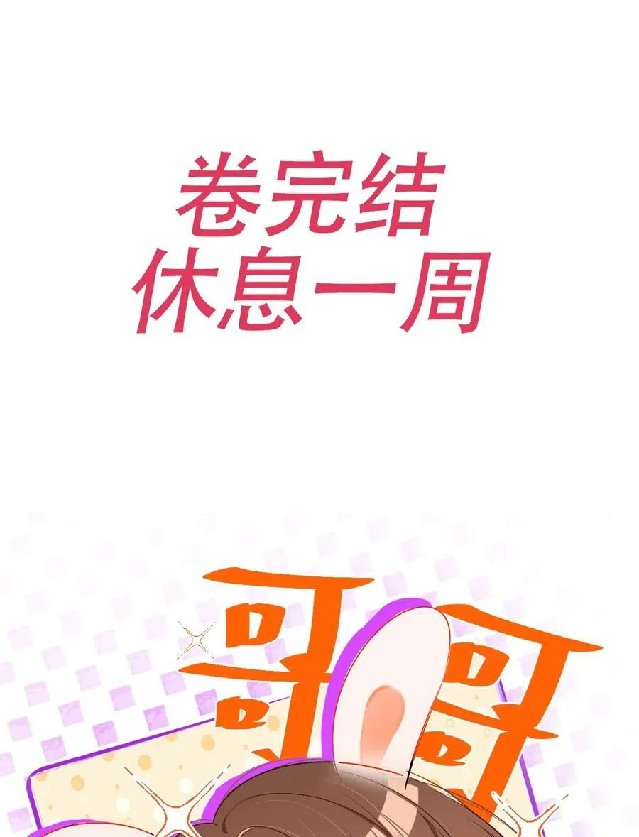 042 有什么值得拼命的？ 第34页