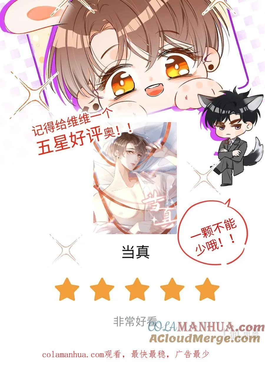 042 有什么值得拼命的？ 第35页