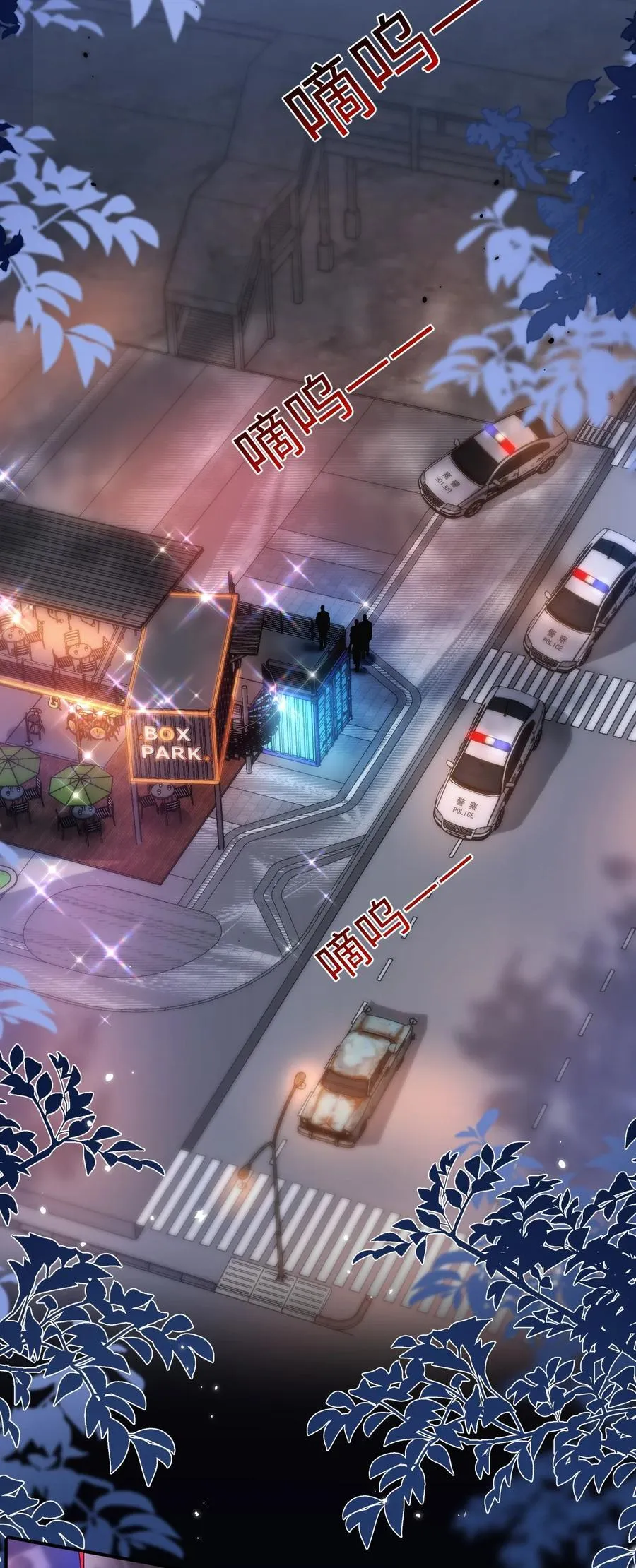 043 他怎么格外温柔？ 第8页