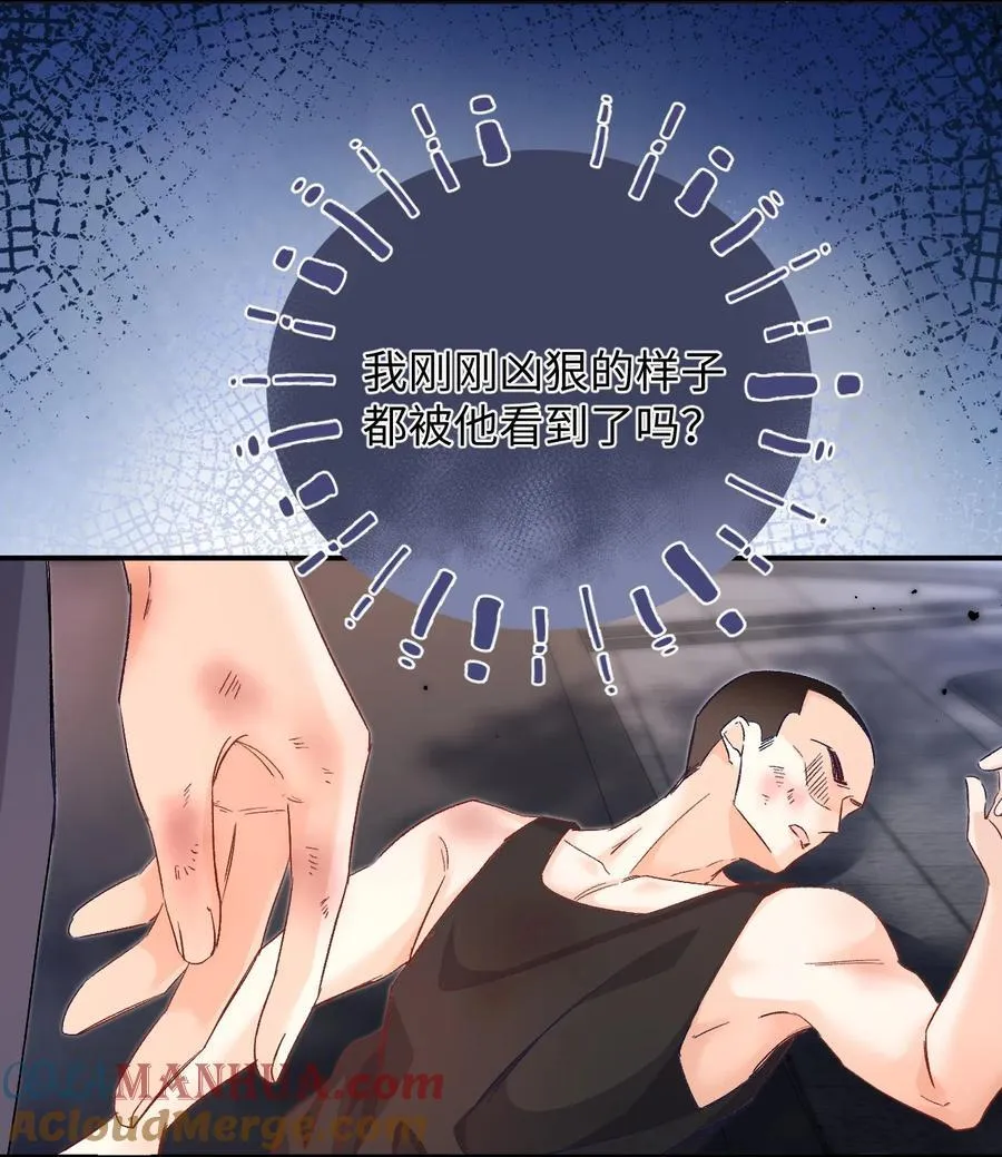 043 他怎么格外温柔？ 第15页