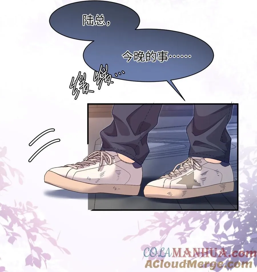 043 他怎么格外温柔？ 第17页