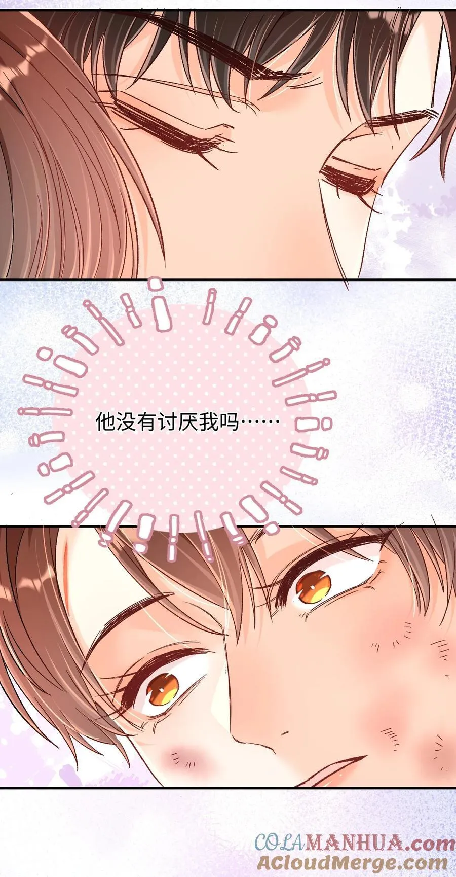 043 他怎么格外温柔？ 第19页