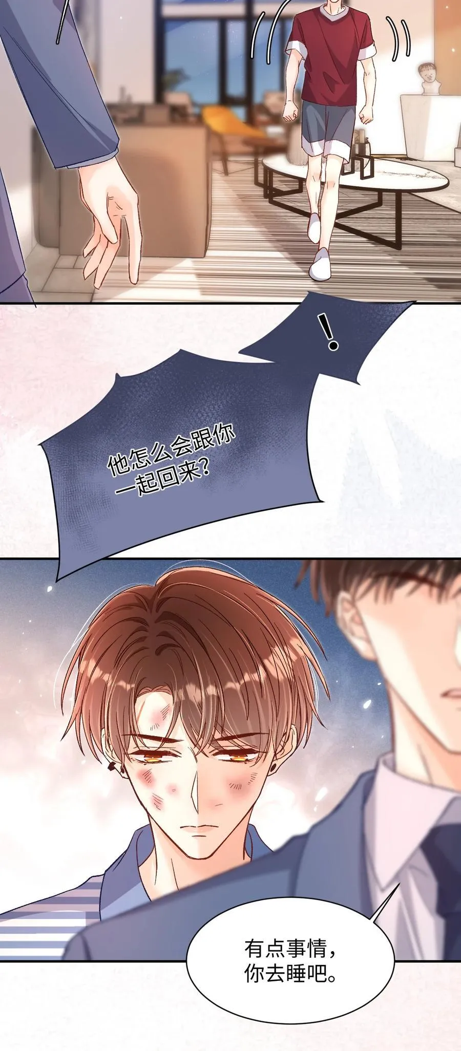 043 他怎么格外温柔？ 第22页