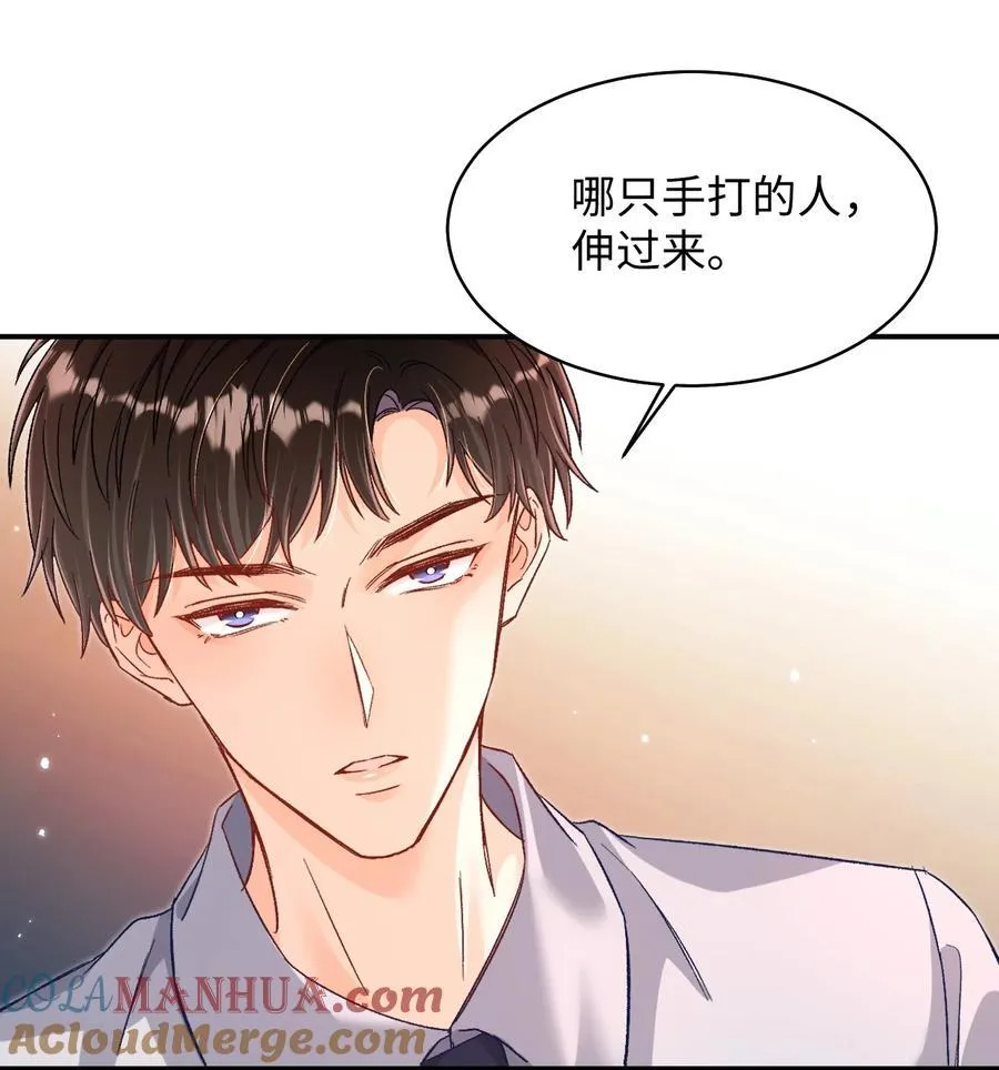 043 他怎么格外温柔？ 第27页