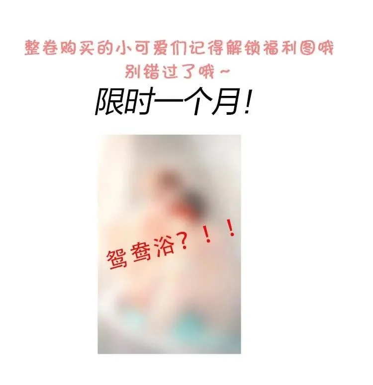 043 他怎么格外温柔？ 第38页